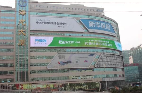 “EXPOON 网展”向您推荐代理记账必选慧算账